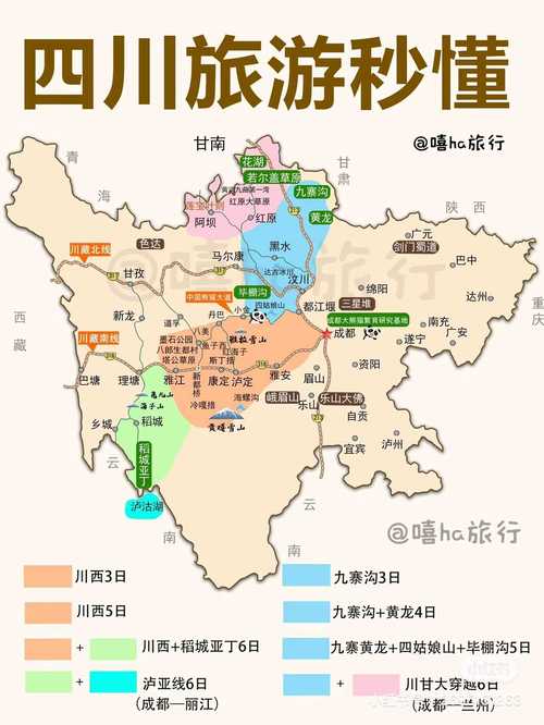 四川自驾游，有哪些不可错过的美景与路线推荐？-图1