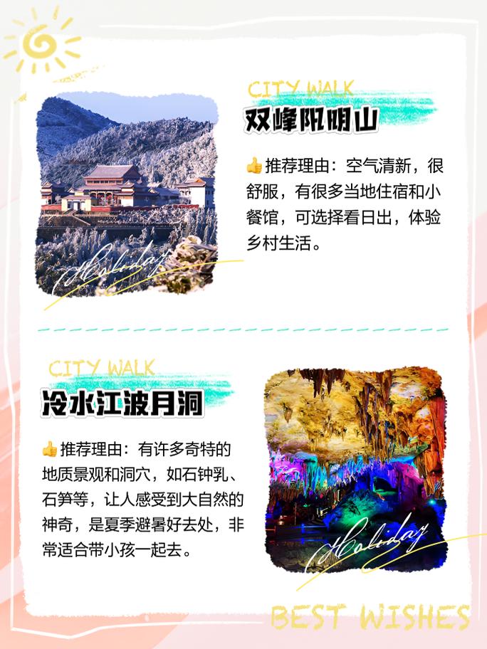 娄底旅游攻略，如何玩转这座魅力之城？-图3