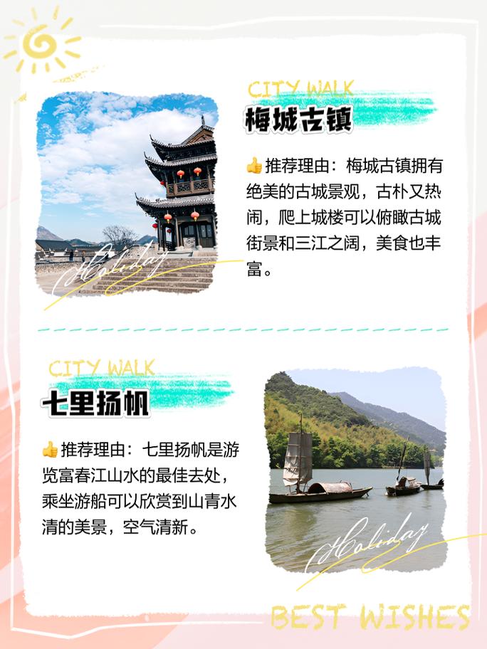 建德旅游攻略，如何规划一次完美的建德之旅？-图3