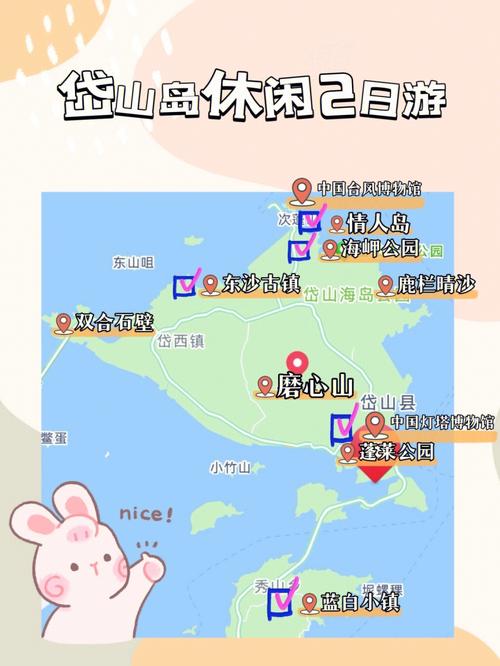 岱山旅游攻略，如何规划一次完美的岱山之旅？-图2