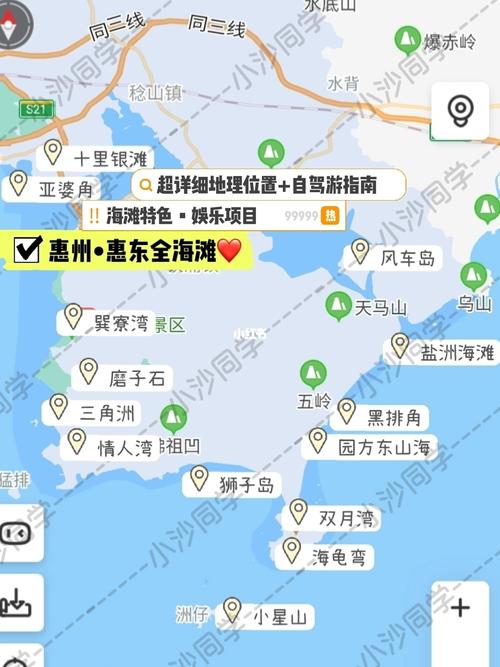 惠东旅游攻略，如何规划一次完美的旅行体验？-图1