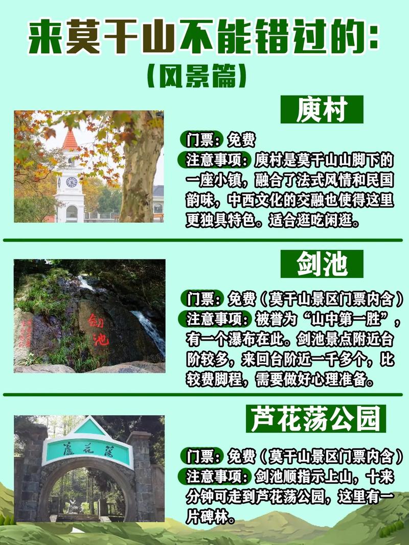 德清旅游攻略，如何玩转这座美丽的城市？-图1