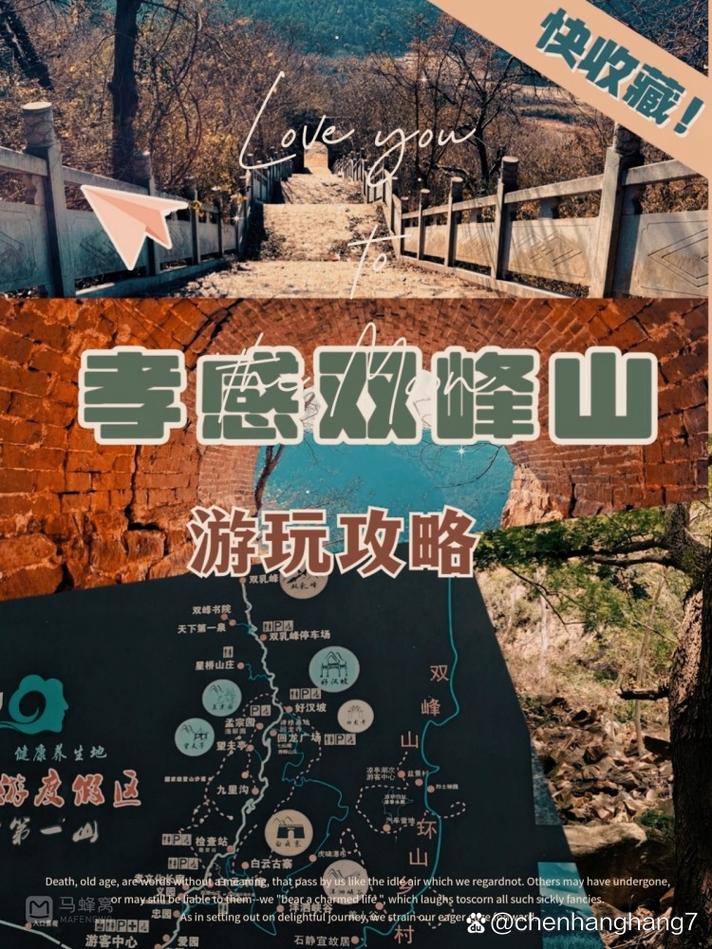 孝感旅游攻略，如何玩转这座魅力之城？-图2