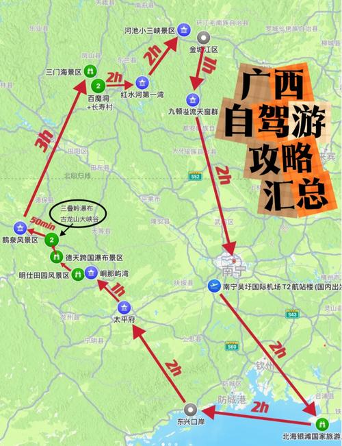 广西自驾旅游攻略，如何规划一次完美的自驾之旅？-图1