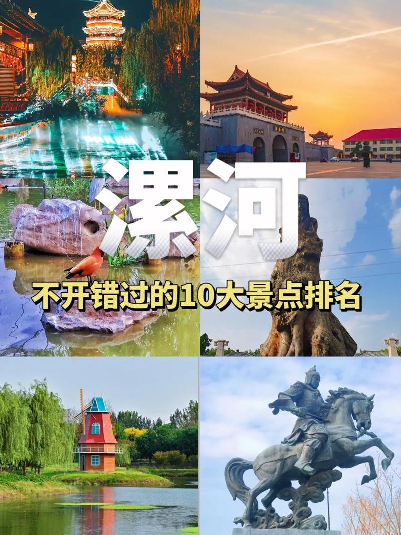 漯河旅游攻略，探索这座魅力城市的最佳路线是什么？-图1