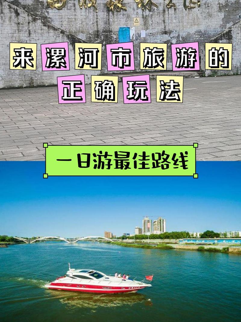 漯河旅游攻略，探索这座魅力城市的最佳路线是什么？-图3