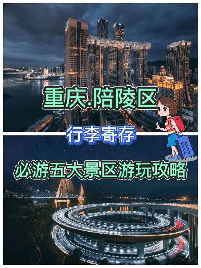 涪陵旅游攻略，如何玩转这座魅力之城？-图1