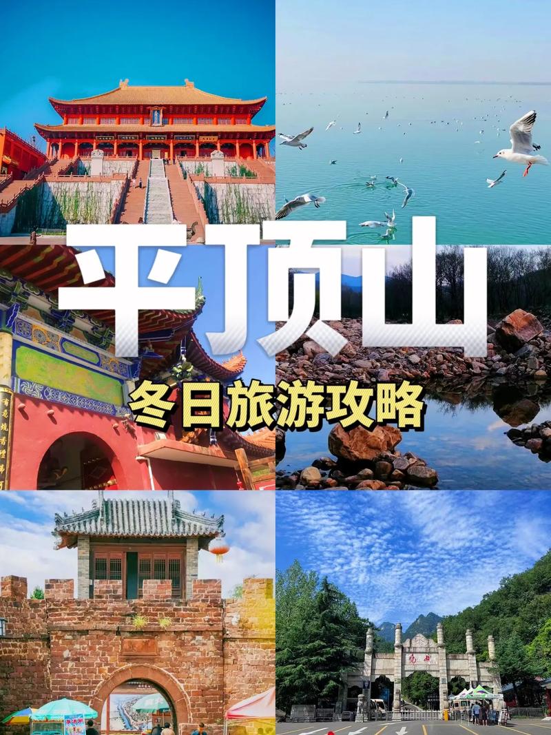 平顶山旅游攻略，如何规划一次完美的旅行体验？-图2