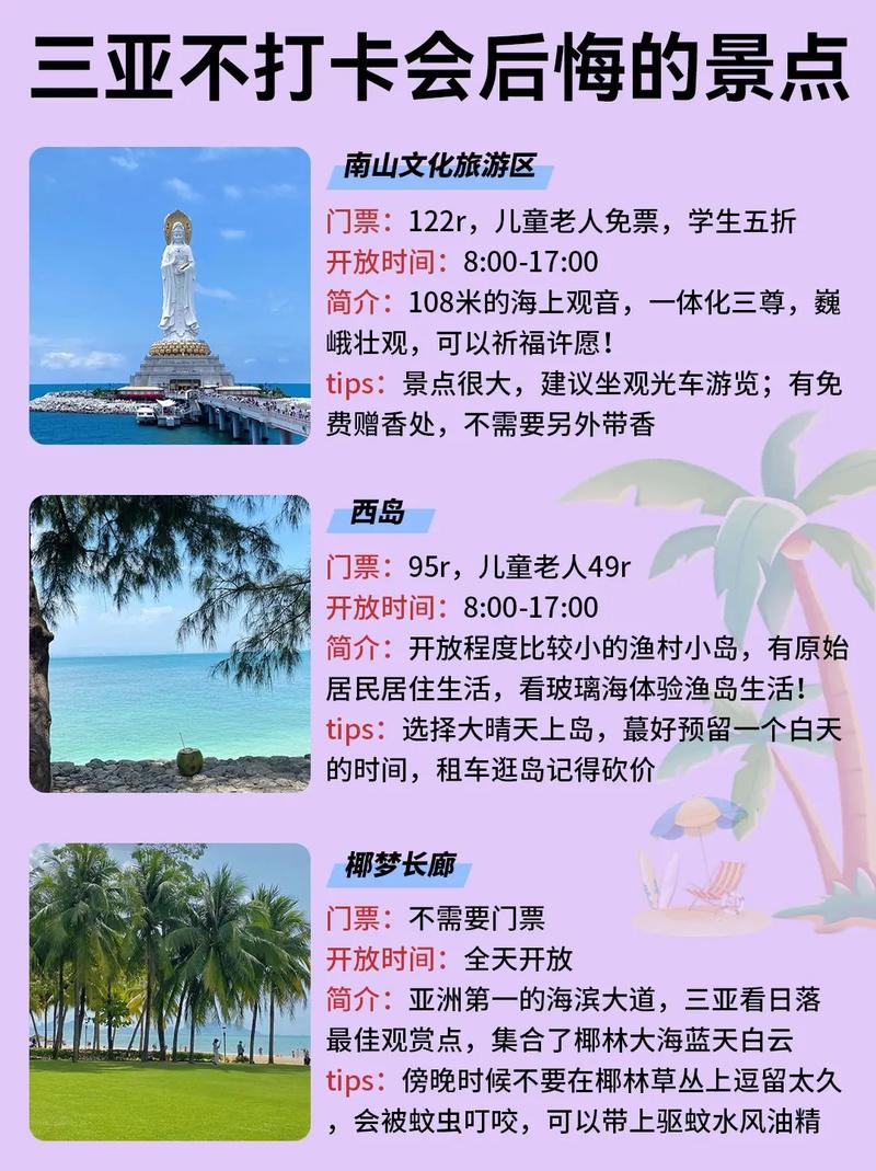 三亚湾旅游攻略，如何玩转三亚湾？-图3