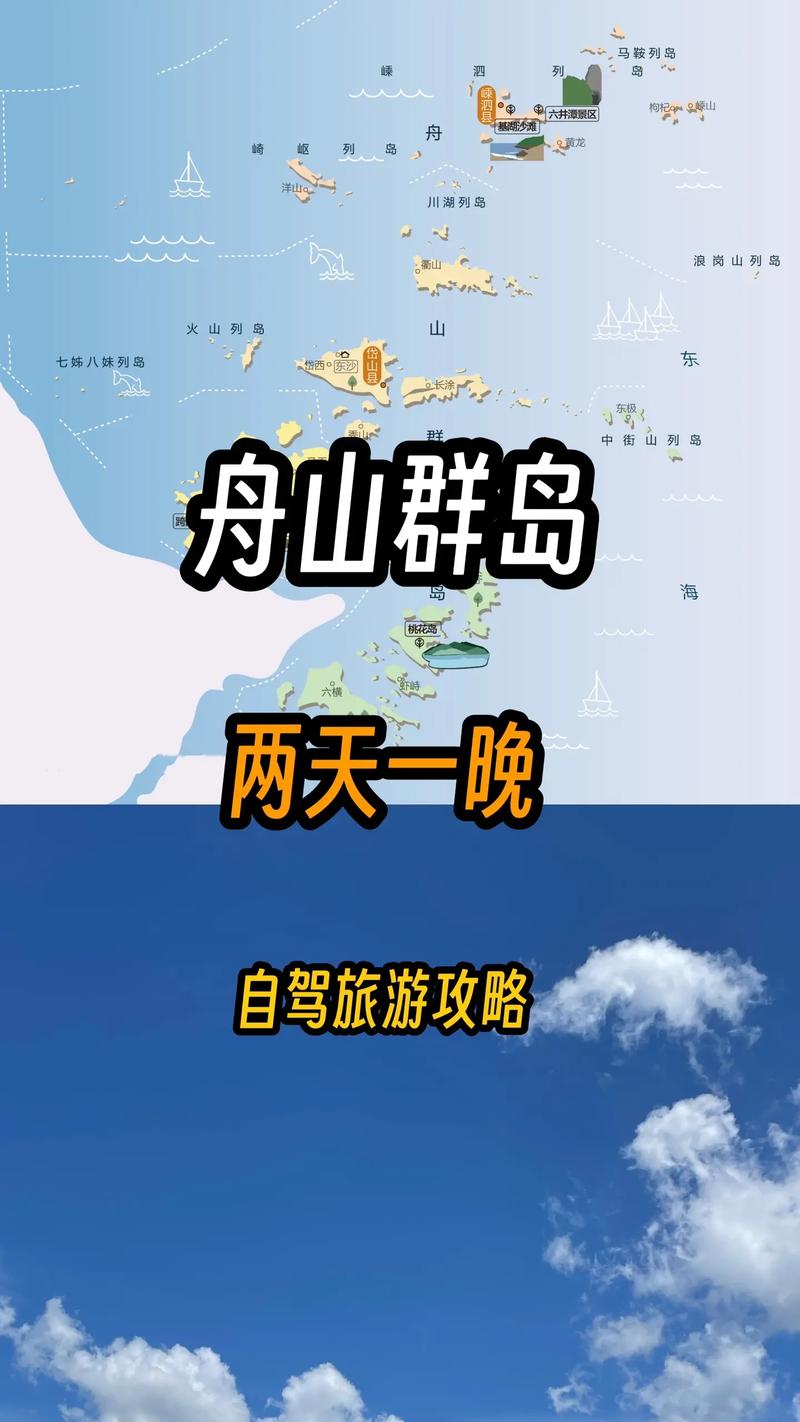 如何规划一次完美的舟山之旅？看这篇旅游攻略就够了！-图3