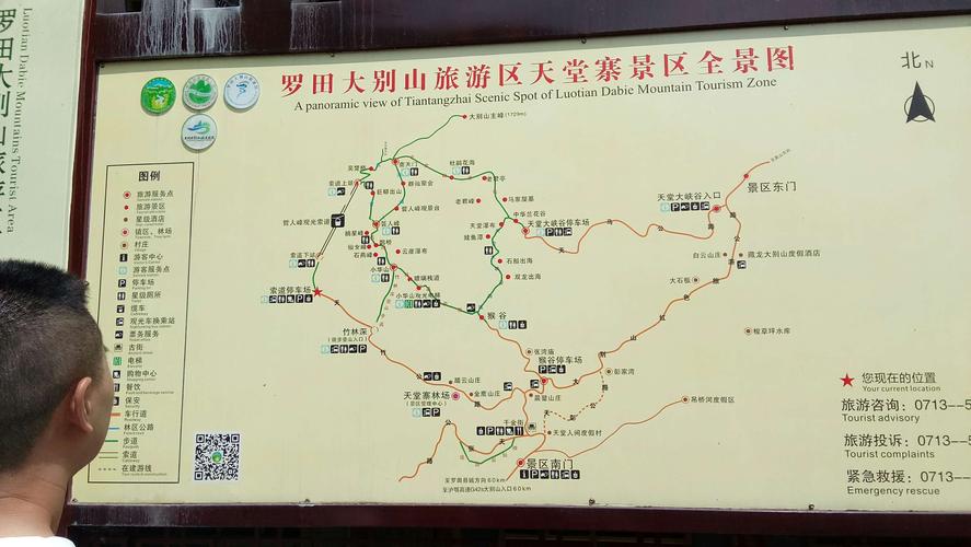 大别山旅游攻略，如何规划一次完美的大别山之旅？-图3