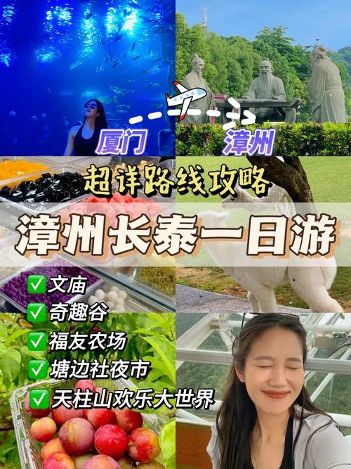 长泰旅游攻略，如何规划一次完美的长泰之旅？-图3