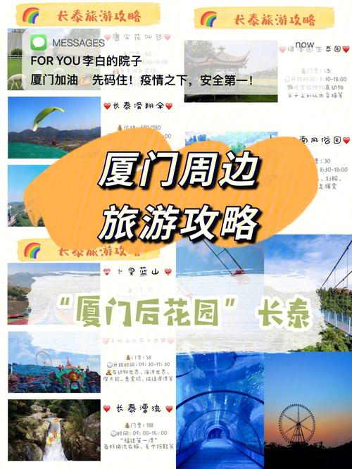 长泰旅游攻略，如何规划一次完美的长泰之旅？-图2