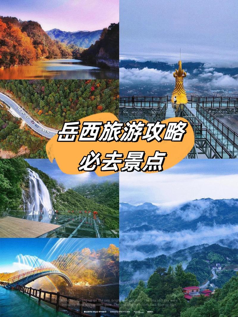 岳西旅游攻略，如何规划一次完美的旅行体验？-图3