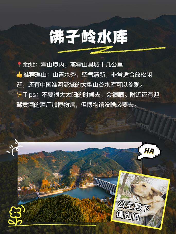 如何制定一份完美的霍山旅游攻略？-图1