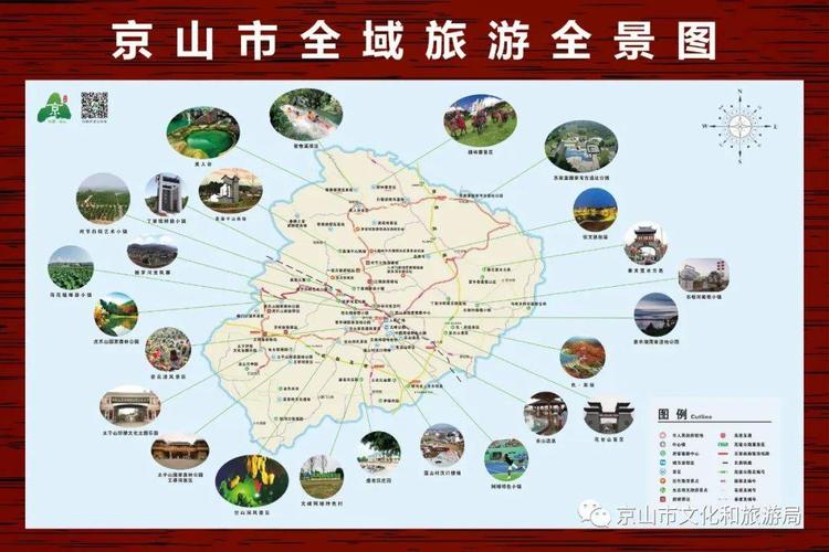 京山旅游攻略，如何玩转这座魅力之城？-图1