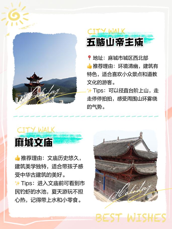 麻城旅游攻略，探索这座历史悠久的城市有哪些不可错过的景点和体验？-图2