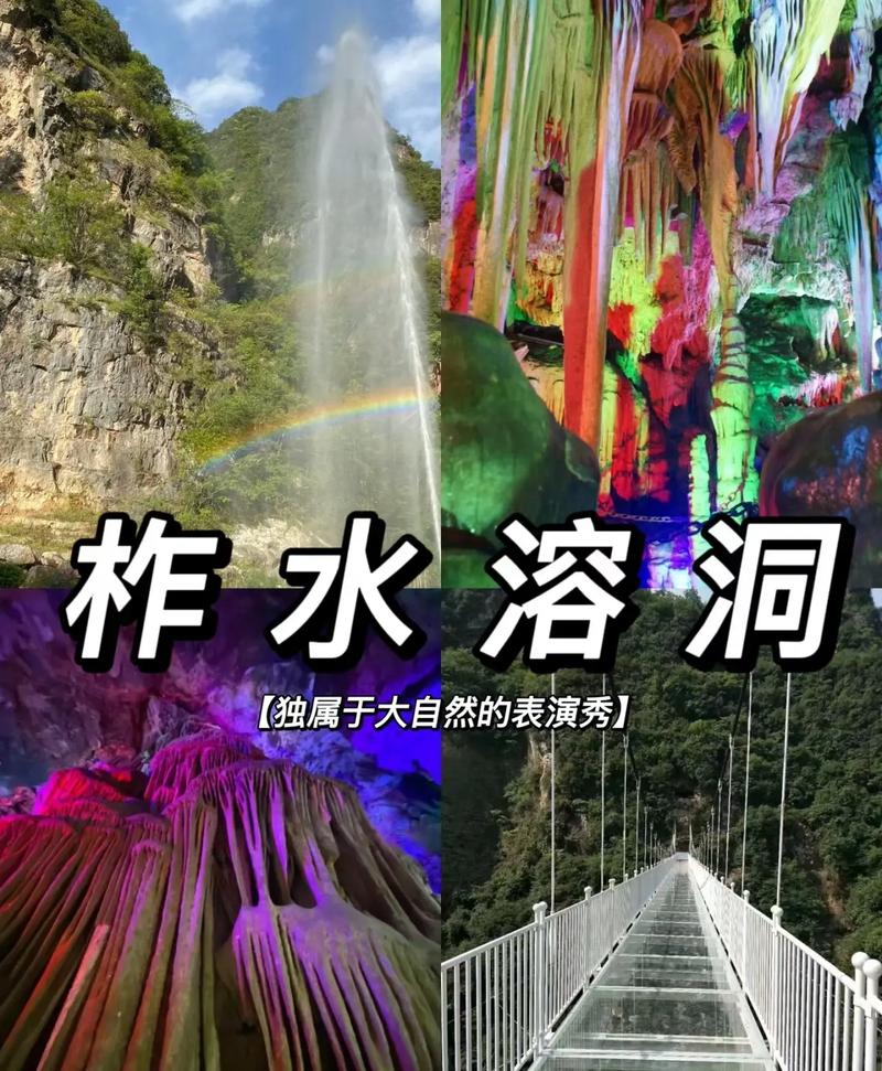 柞水旅游攻略，如何规划一次完美的旅行体验？-图1