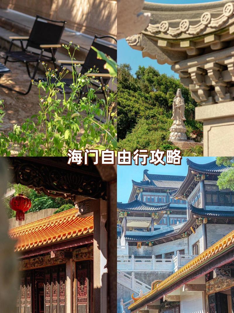 海门旅游攻略，如何规划一次完美的旅行体验？-图2