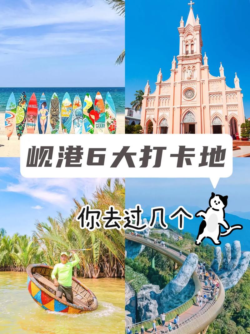 岘港旅游攻略，探索这座越南海滨城市的最佳方式是什么？-图3