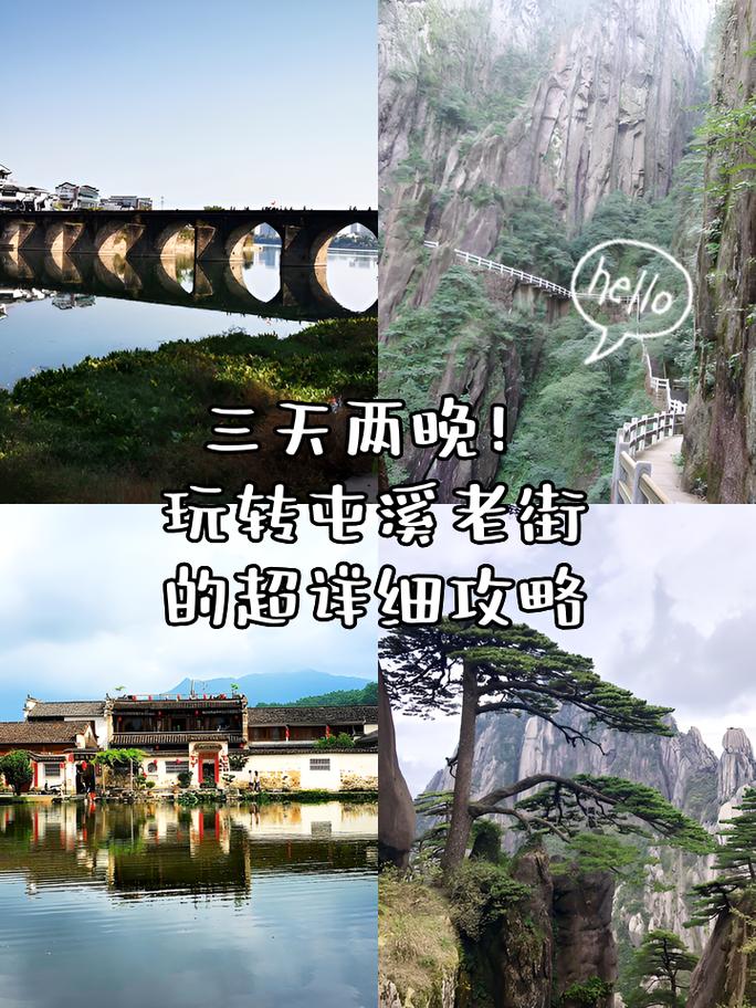 屯溪旅游攻略，如何规划一次完美的屯溪之旅？-图3