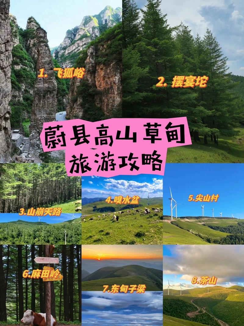 蔚县旅游攻略，如何规划一次完美的蔚县之旅？-图3