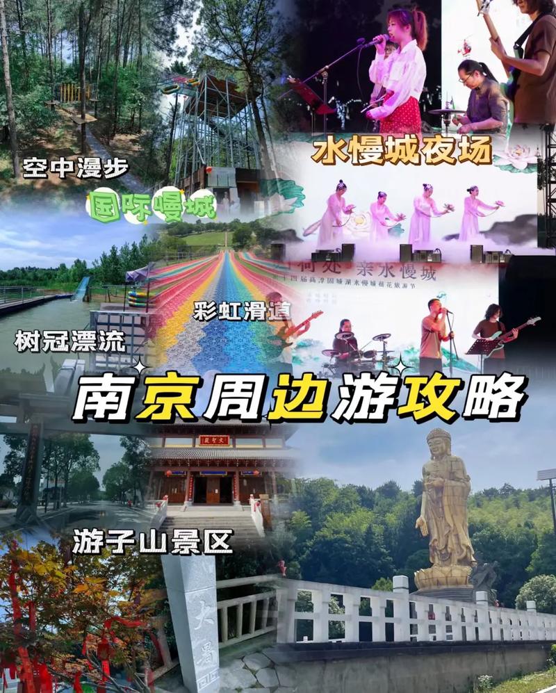 高淳旅游攻略，如何玩转这座美丽的城市？-图3