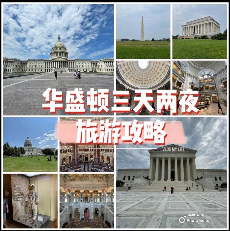 探索华盛顿，一份全面的旅游攻略能带你体验哪些精彩？-图2