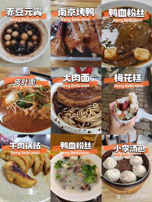 南京旅游攻略，美食篇，有哪些必尝的地道美味？-图1