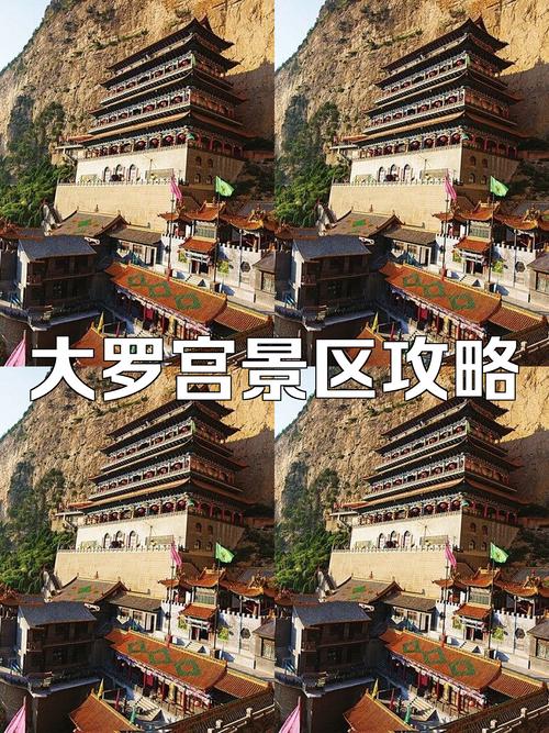 介休旅游攻略，如何规划一次完美的介休之旅？-图3