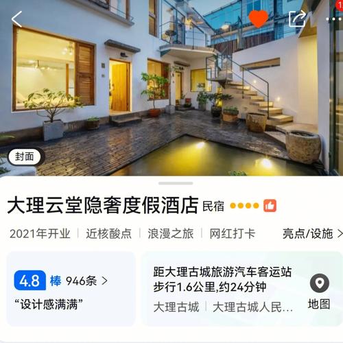 云南旅游住宿攻略，如何找到最适合你的住宿选择？-图3