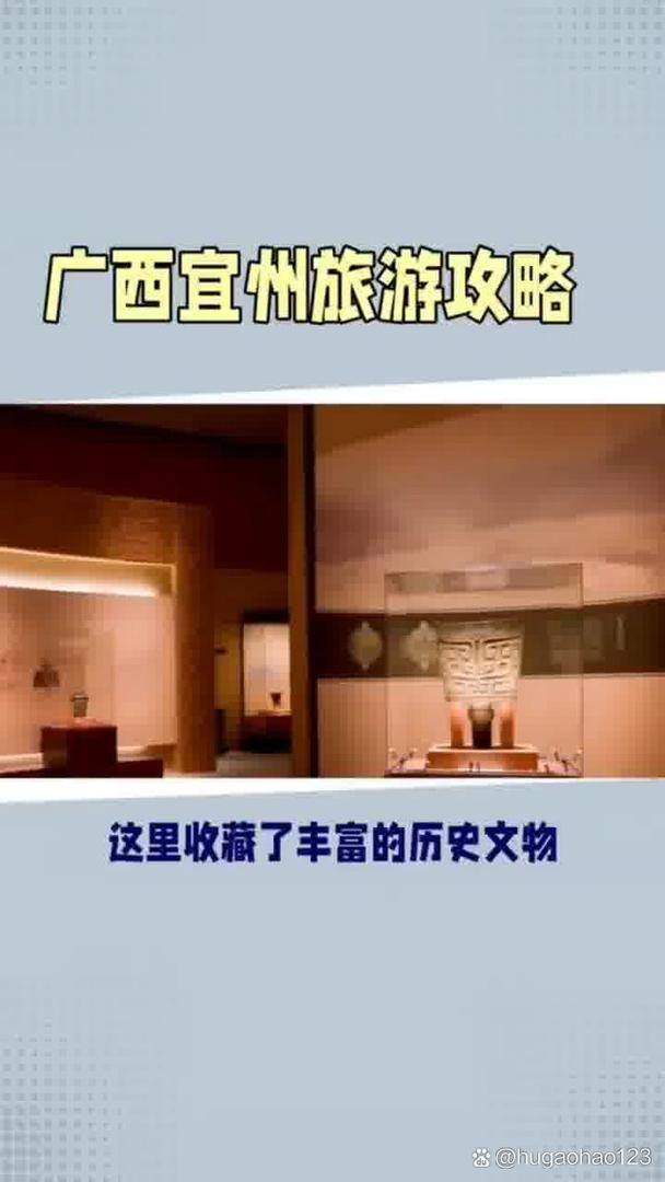 宜州旅游攻略，如何规划一次完美的宜州之旅？-图2