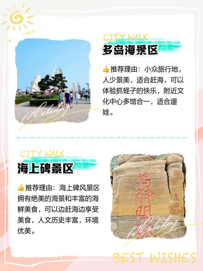 岚山旅游攻略，如何规划一次完美的旅行体验？-图1