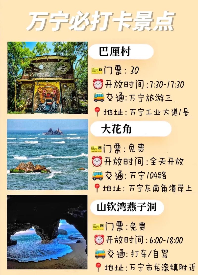 海南万宁旅游攻略，如何玩转这座热带天堂？-图3