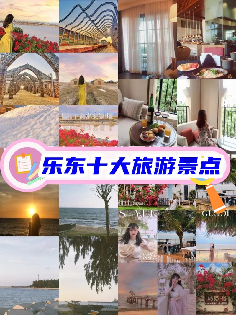 乐东旅游攻略，如何规划一次完美的旅行体验？-图2