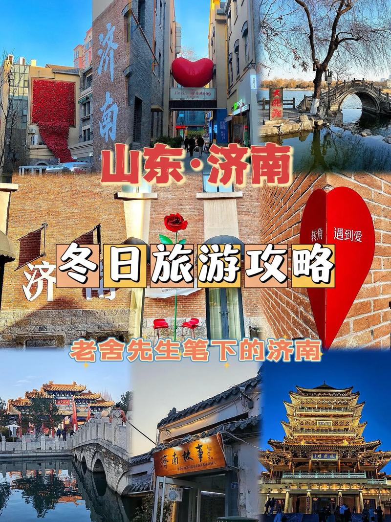 山东冬天旅游，有哪些不可错过的景点和活动？-图2