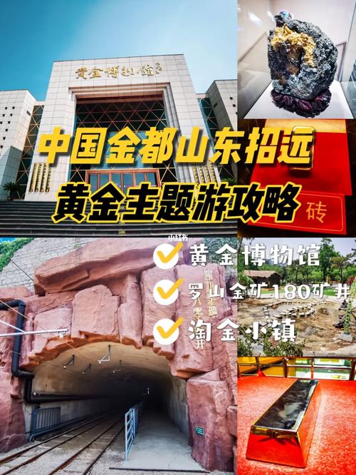 招远旅游攻略，如何规划一次完美的旅行体验？-图3