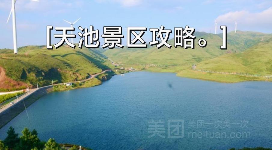 盘州旅游攻略，如何玩转这座魅力之城？-图3