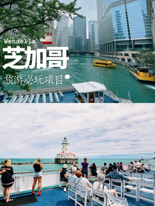 探索芝加哥，一份全面的旅游攻略，你准备好了吗？-图3