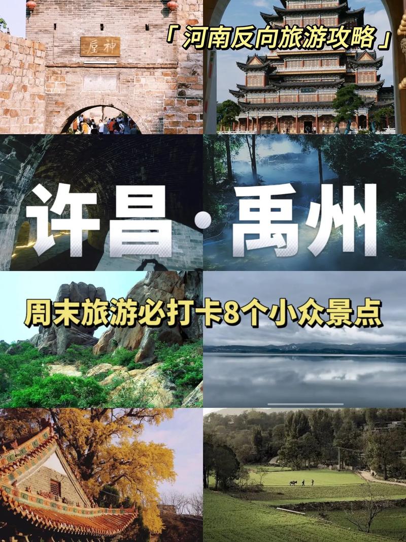 禹州旅游攻略，如何玩转这座历史名城？-图1