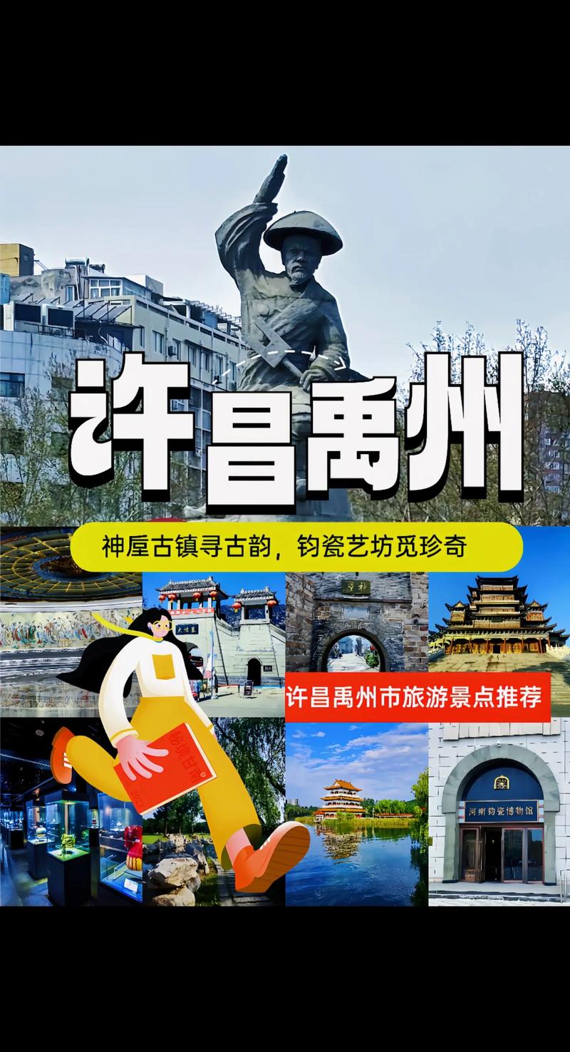 禹州旅游攻略，如何玩转这座历史名城？-图3