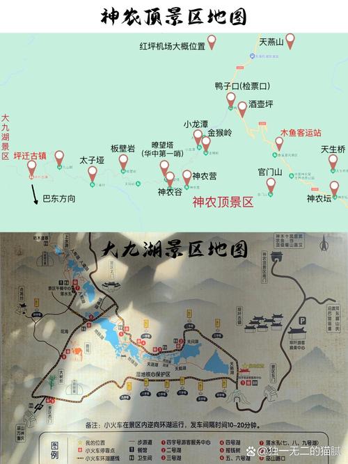 如何规划一次完美的神农架自驾旅游？-图3