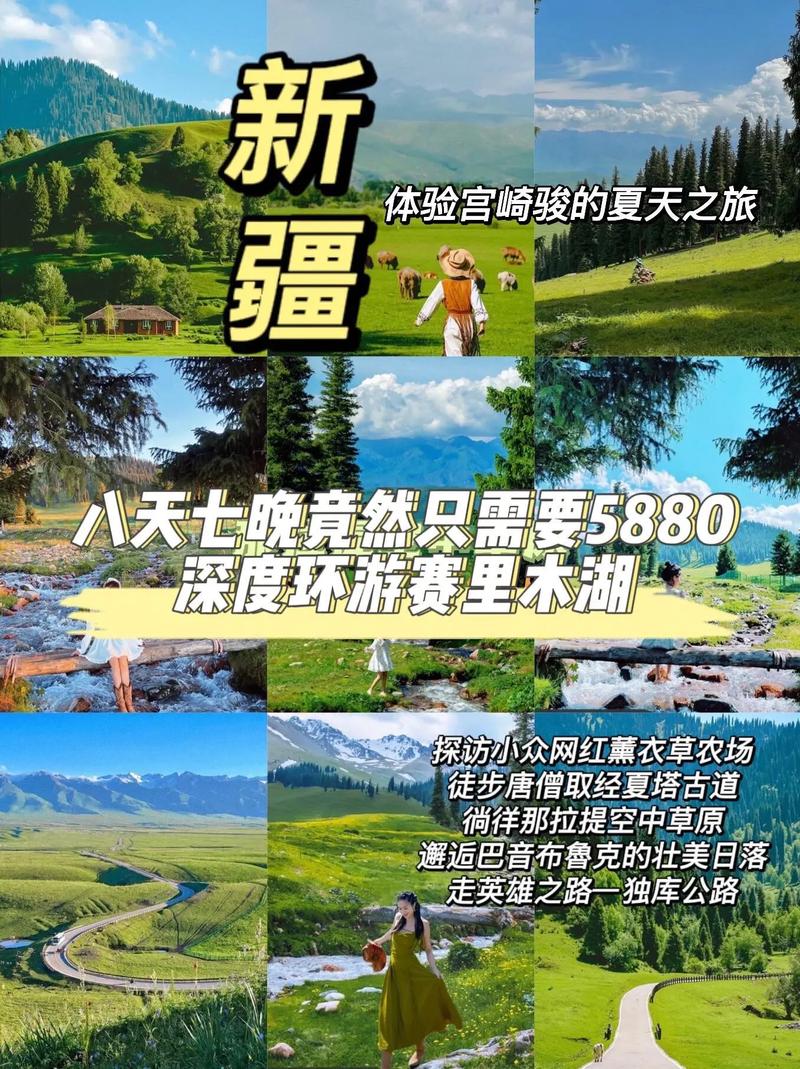 6月去新疆旅游，有哪些不可错过的景点和活动？-图2