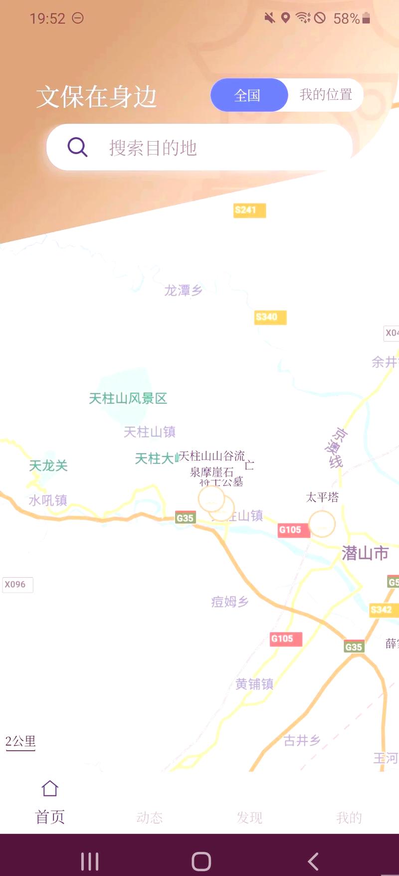 潜山旅游攻略，如何规划一次完美的旅行体验？-图1