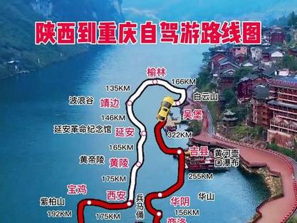 如何规划一次完美的西安到重庆之旅？-图1