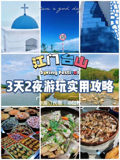 江门自驾旅游攻略，如何规划一次完美的自驾之旅？-图1