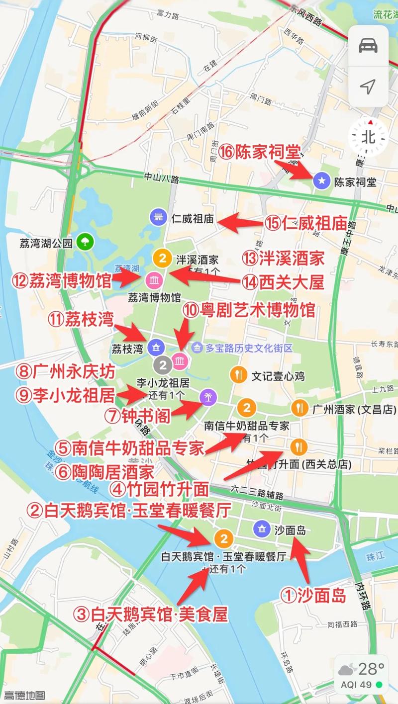 广州三天两夜旅游，如何规划行程最精彩？-图2