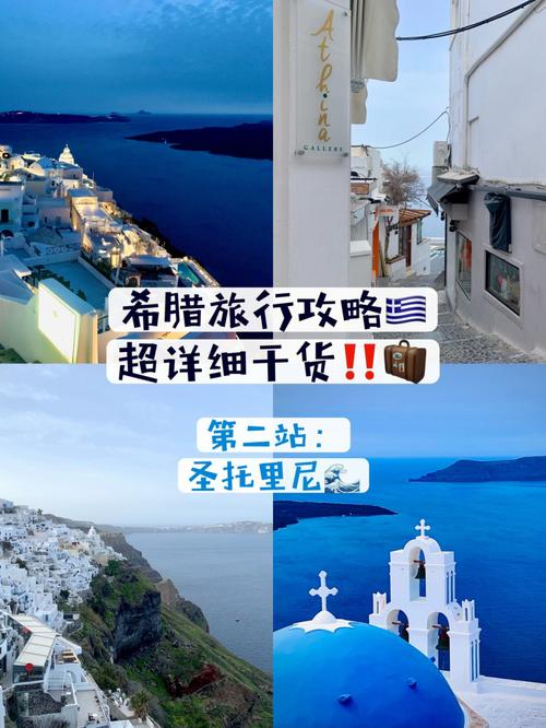 爱琴海旅游攻略，如何规划一次完美的爱琴海之旅？-图2