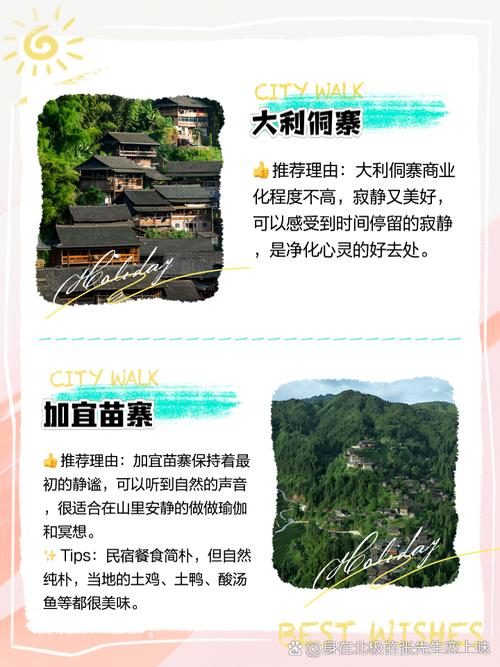 榕江旅游攻略，如何玩转这座迷人的城市？-图3