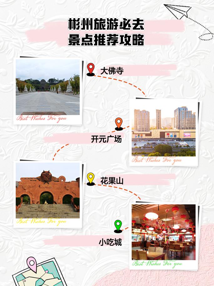 彬州旅游攻略，探索这座古城的魅力，你准备好了吗？-图1